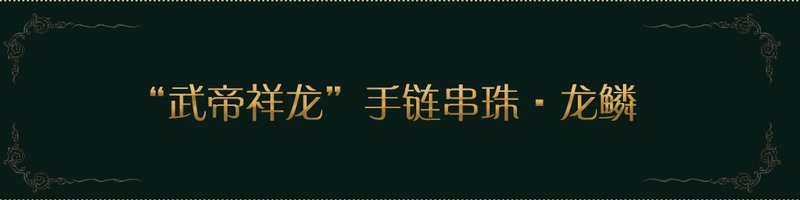 古龍小說(shuō)中還有哪些類似珠鱗的意象？，古龍小說(shuō)中哪個(gè)意象最獨(dú)特？