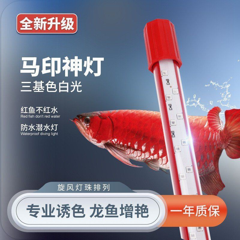馬印水族爭艷增艷觀賞燈價(jià)格【馬印品牌的水族增艷觀賞燈在市場上備受關(guān)注】