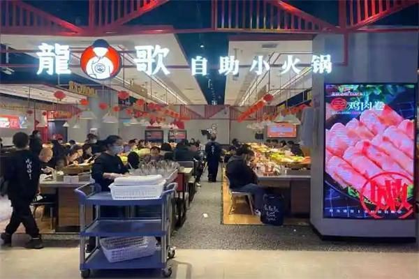 加盟龍歌小火鍋多少錢【加盟龍歌小火鍋需要多少錢？】