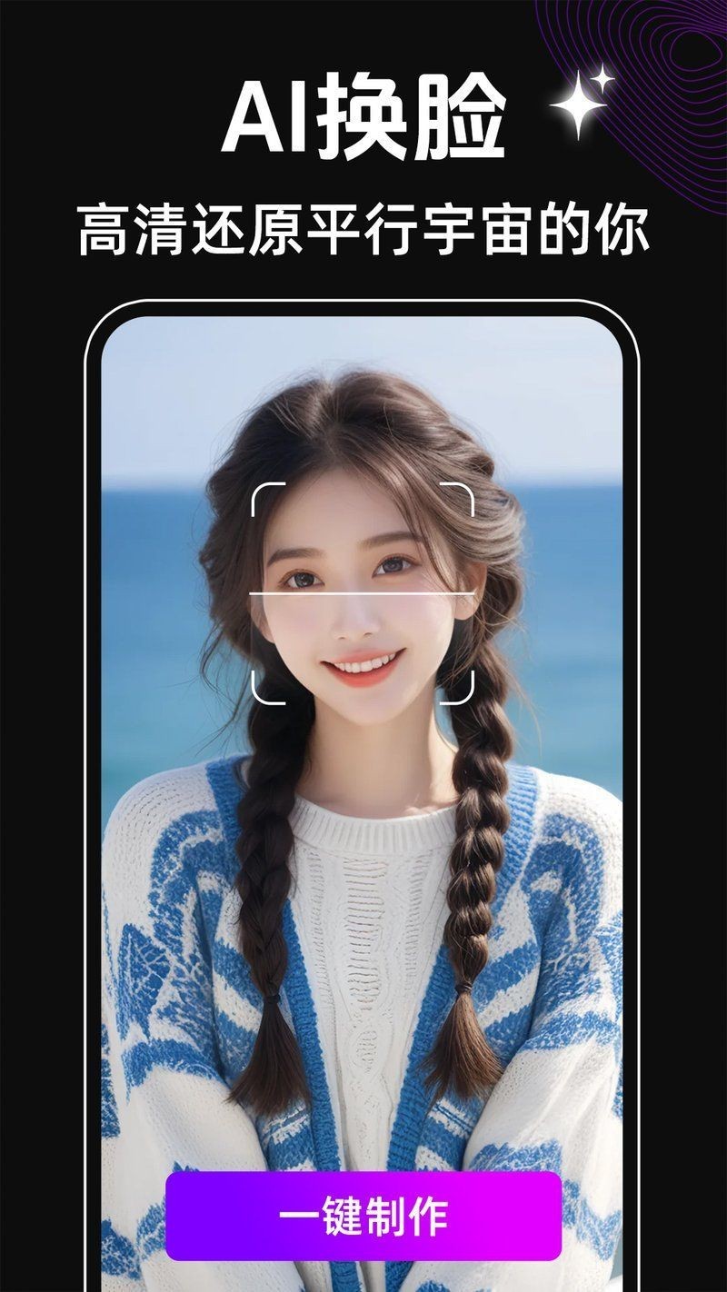 免費換臉app推薦【2025免費換臉app推薦】 免費換臉app推薦【2025免費換臉app推薦】 龍魚百科 第1張