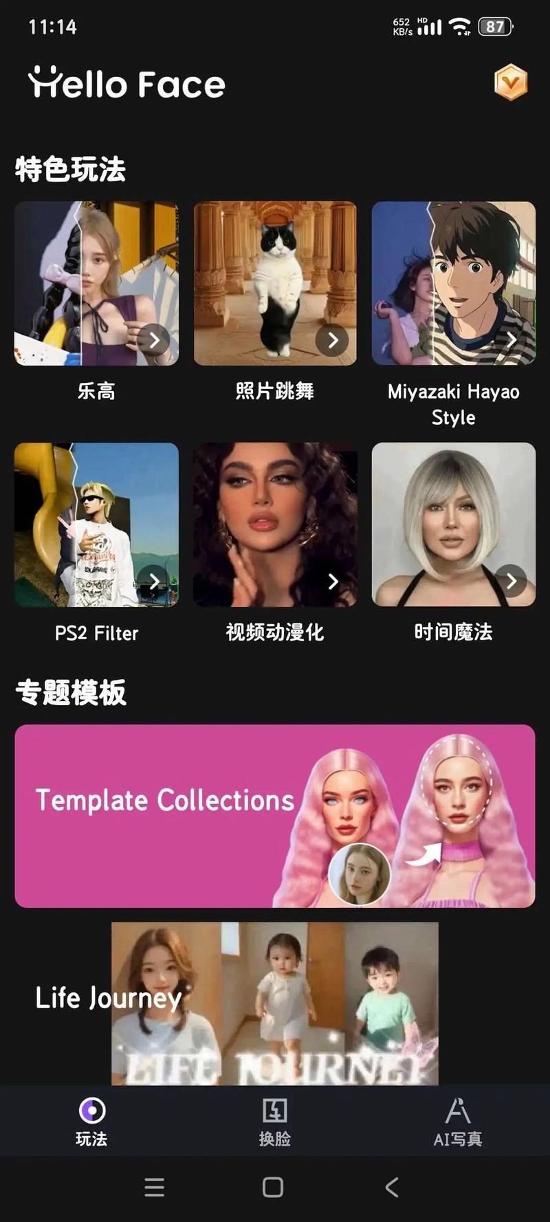 免費換臉app推薦【2025免費換臉app推薦】 免費換臉app推薦【2025免費換臉app推薦】 龍魚百科 第5張