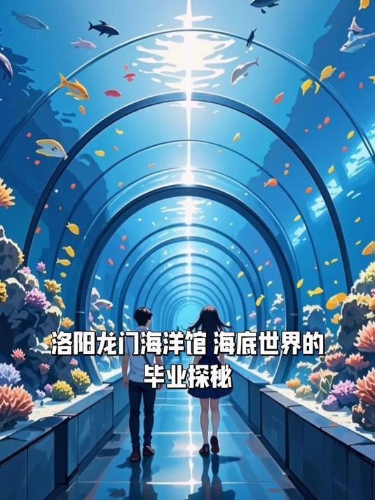 洛陽水族店【關(guān)于洛陽水族店的歷史與現(xiàn)狀】