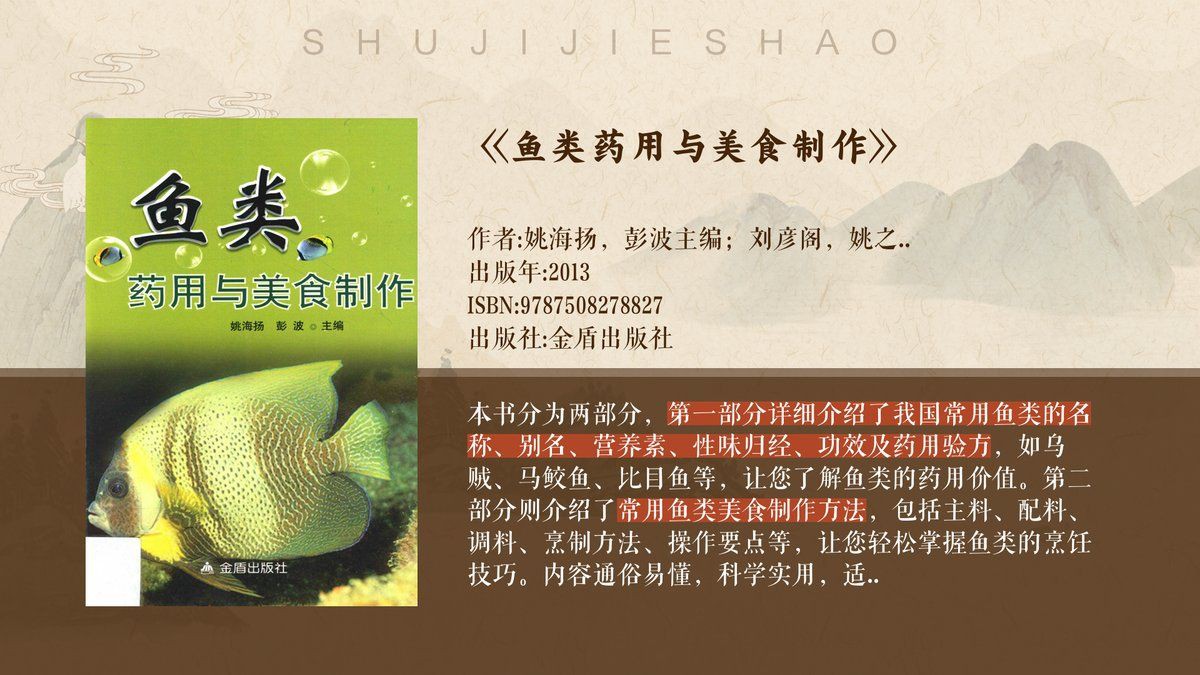 孔鰩魚圖片【探索海洋魚類的奧秘——以孔鰩為例】