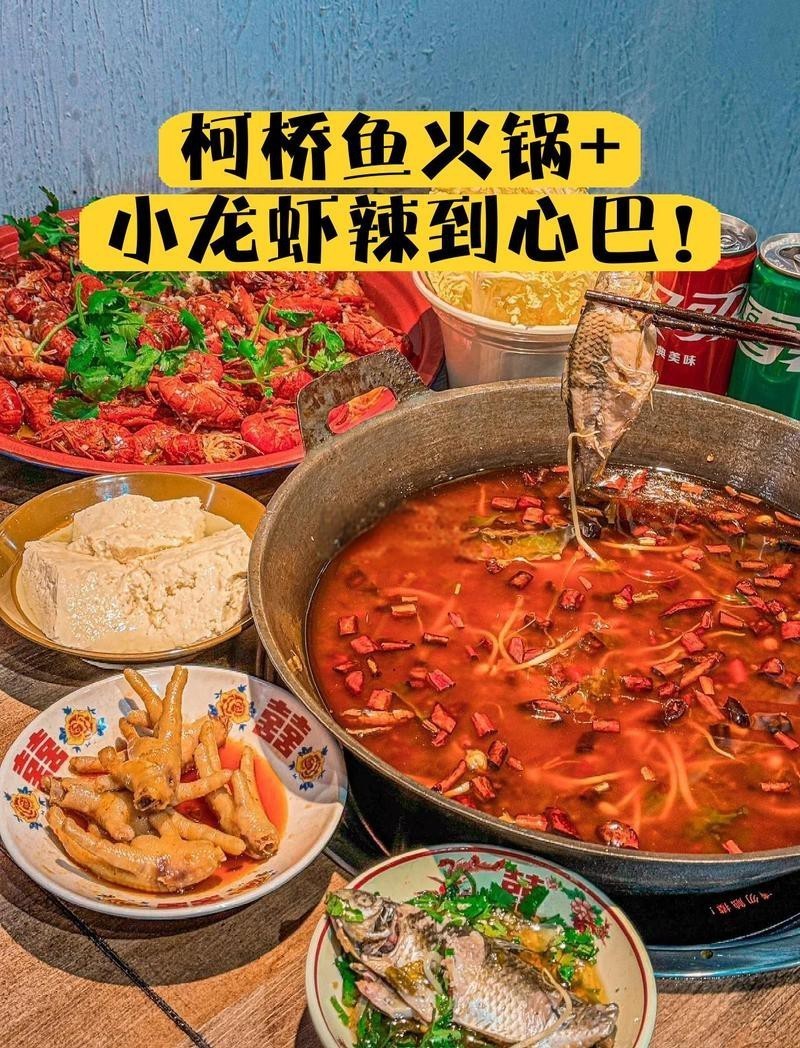 柯橋龍魚店【柯橋區有哪些以魚為特色的餐飲店？】