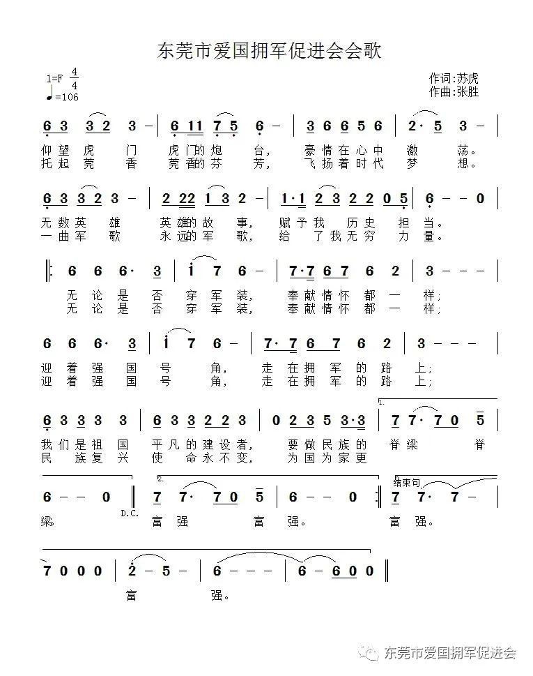 東莞蘇虎【“東莞蘇虎”蘇虎愛企查東莞市東城蘇虎美食店(天眼查】