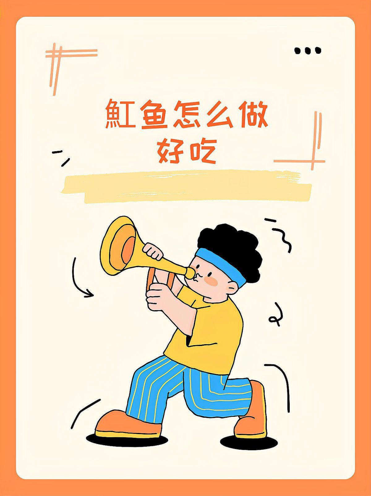 馬來西亞魟魚最簡單三個步驟【處理馬來西亞魟魚可遵循三個簡單步驟】