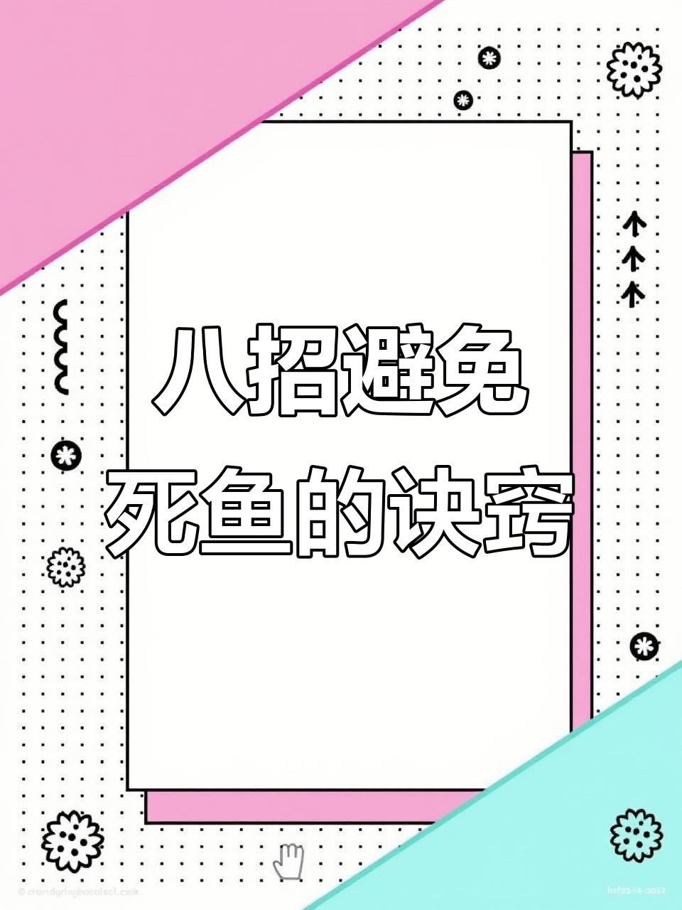 家庭養殖觀賞魚指南【《家庭養殖觀賞魚指南》】