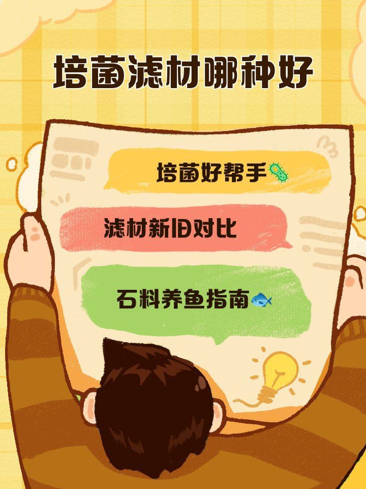 錦鯉最建議買的5種濾材【錦鯉養殖技術——錦鯉池過濾】 龍魚百科 第4張 錦鯉最建議買的5種濾材【錦鯉養殖技術——錦鯉池過濾】 錦鯉最建議買的5種濾材【錦鯉養殖技術——錦鯉池過濾】 龍魚百科 第4張