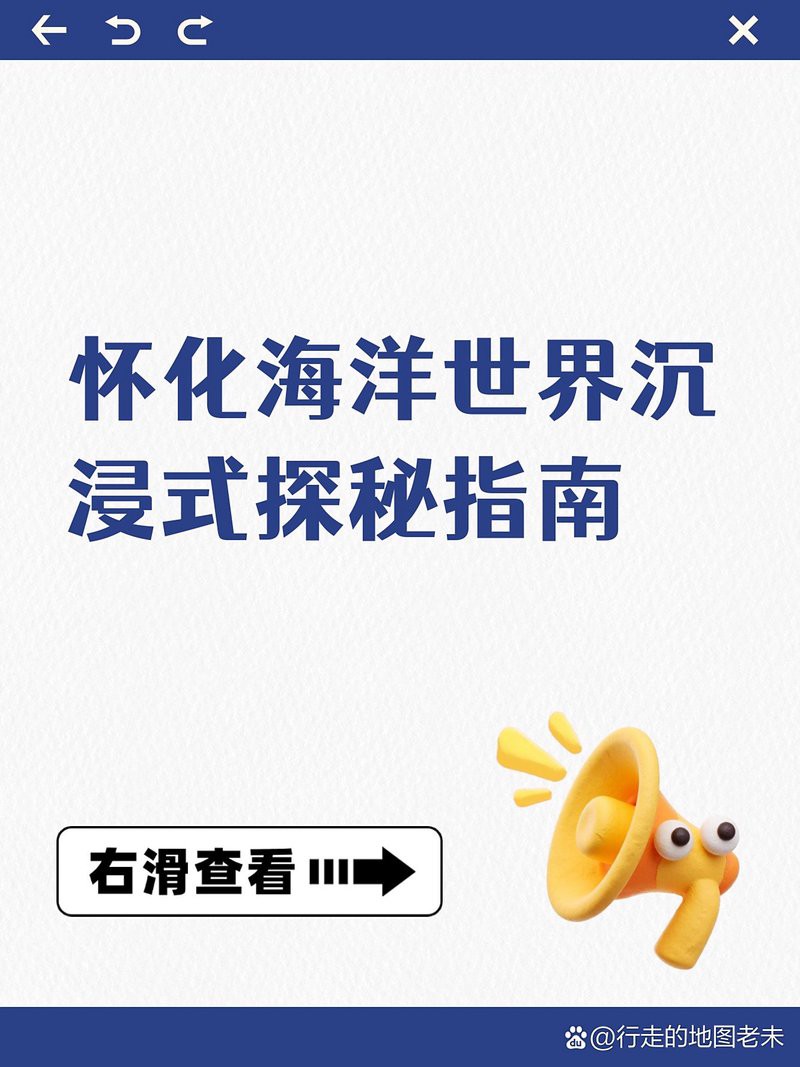 懷化水族店【懷化水族店哪家口碑最好】 懷化水族店【懷化水族店哪家口碑最好】 全國水族館企業名錄 第4張