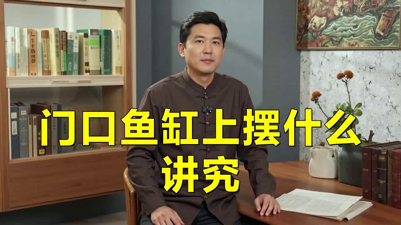魚缸的裝飾物有哪些講究【《魚缸的裝飾物有哪些講究》在布置魚缸時，裝飾物的搭配大有門道】