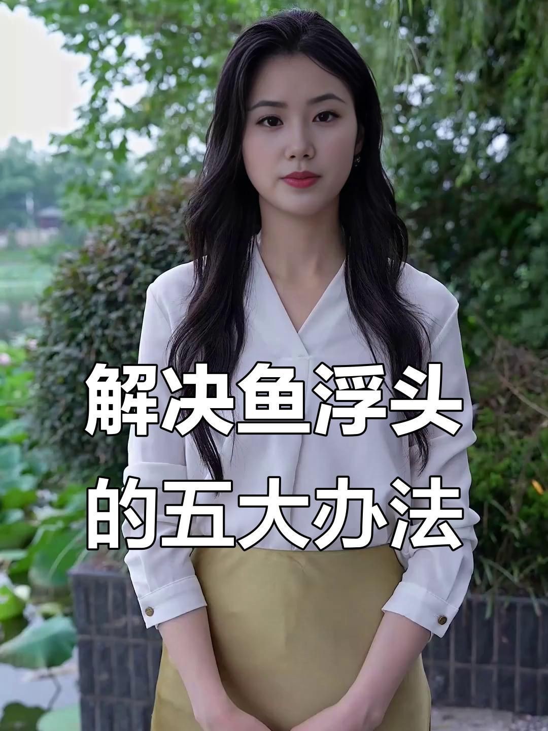 魚塘浮頭時應該如何緊急處理?【《魚塘浮頭時應該如何緊急處理?》】 龍魚百科 第7張 魚塘浮頭時應該如何緊急處理?【《魚塘浮頭時應該如何緊急處理?》】 魚塘浮頭時應該如何緊急處理?【《魚塘浮頭時應該如何緊急處理?》】 龍魚百科 第7張