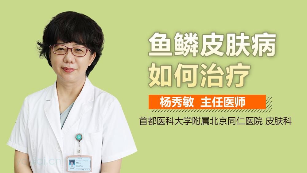 魚鱗發紅充血用什么藥【魚鱗發紅充血的用藥處理】 魚鱗發紅充血用什么藥【魚鱗發紅充血的用藥處理】 龍魚百科 第1張