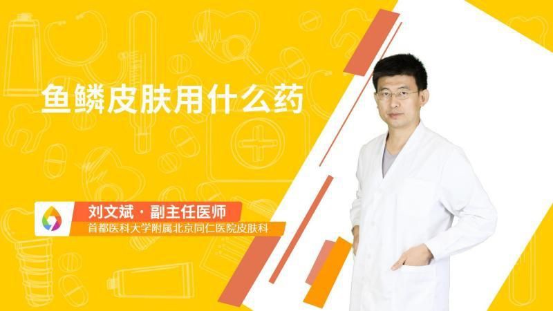 魚鱗發紅充血用什么藥【魚鱗發紅充血的用藥處理】 魚鱗發紅充血用什么藥【魚鱗發紅充血的用藥處理】 龍魚百科 第4張