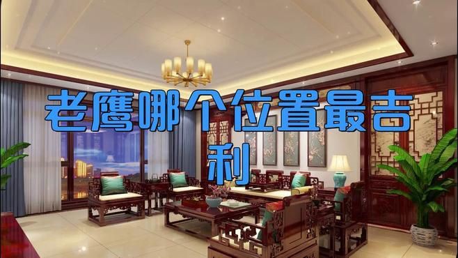 客廳擺放鷹的擺件好不好【客廳擺放鷹擺件好不好】