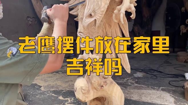 客廳擺放鷹的擺件好不好【客廳擺放鷹擺件好不好】