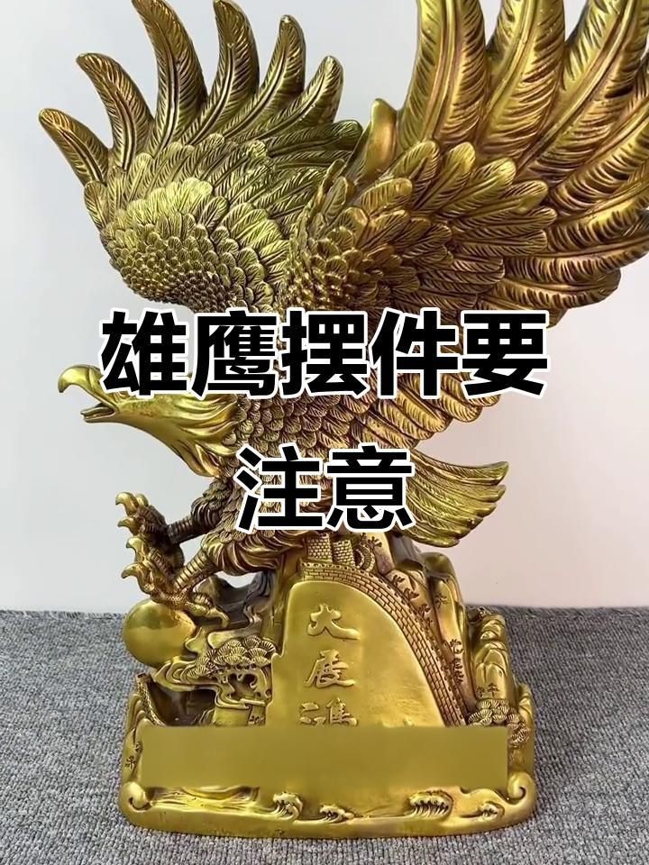 客廳擺放鷹的擺件好不好【客廳擺放鷹擺件好不好】