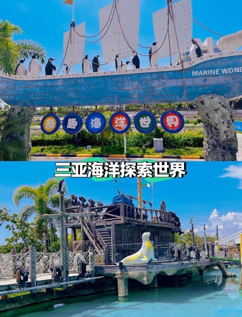 崖州水族店【三亞崖州親子海洋探索樂園人少景美超出片人少景美超出片】