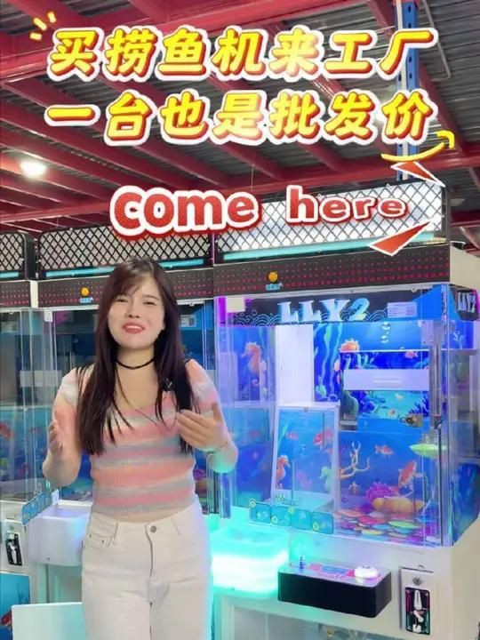 撈魚機器游樂設備廠家【廣州大空藝動漫撈魚機源頭生產廠家】