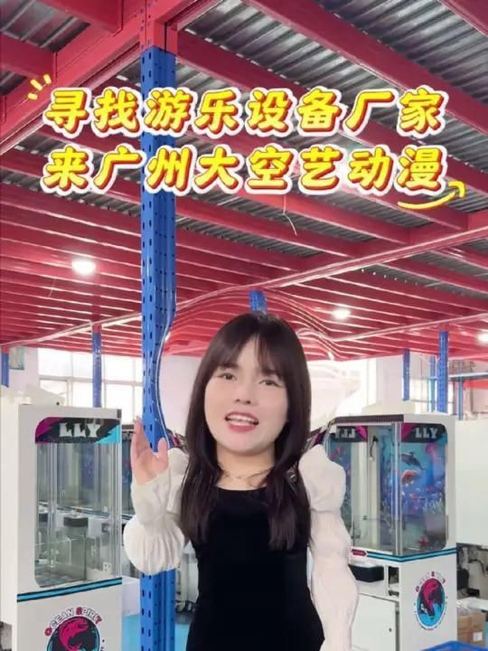撈魚機器游樂設備廠家【廣州大空藝動漫撈魚機源頭生產廠家】