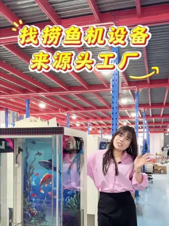 撈魚機器游樂設備廠家【廣州大空藝動漫撈魚機源頭生產廠家】