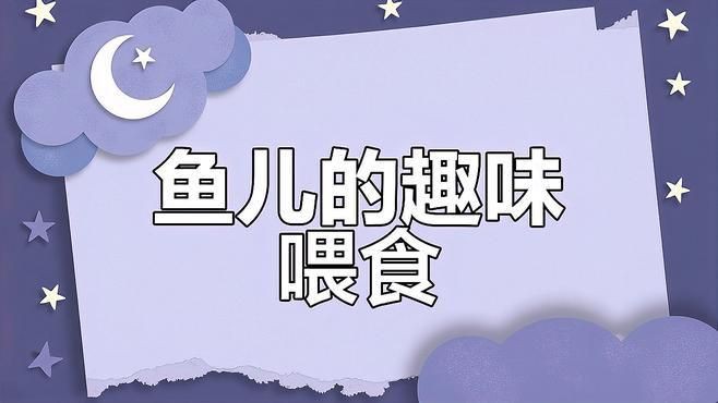 魚浮頭時可以喂食嗎？【《魚浮頭時可以喂食嗎》當魚出現浮頭現象時一般不建議喂食】