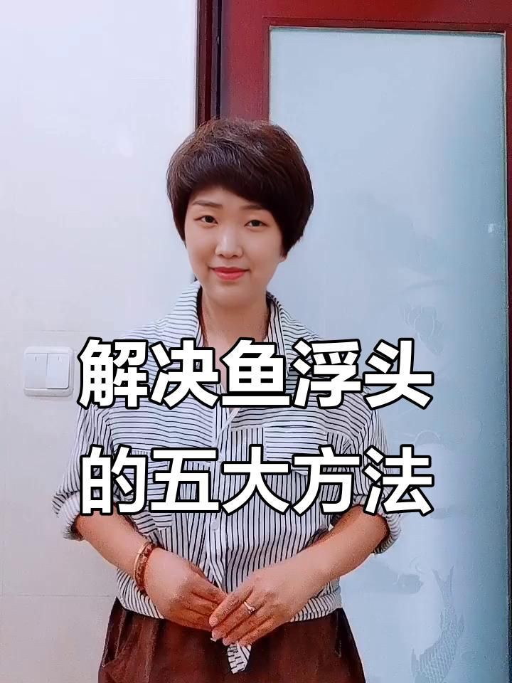 魚浮頭時可以喂食嗎？【《魚浮頭時可以喂食嗎》當魚出現浮頭現象時一般不建議喂食】