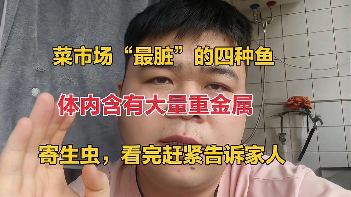 有哪些常見魚類容易感染寄生蟲？【常見易感染寄生蟲的魚類】