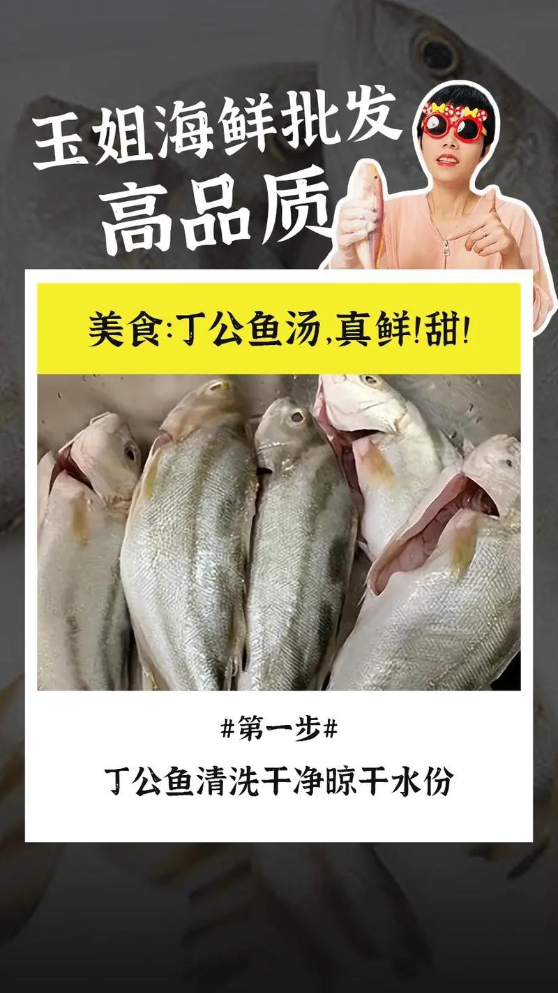 丁公魚圖片大全【“丁公魚圖片大全”】