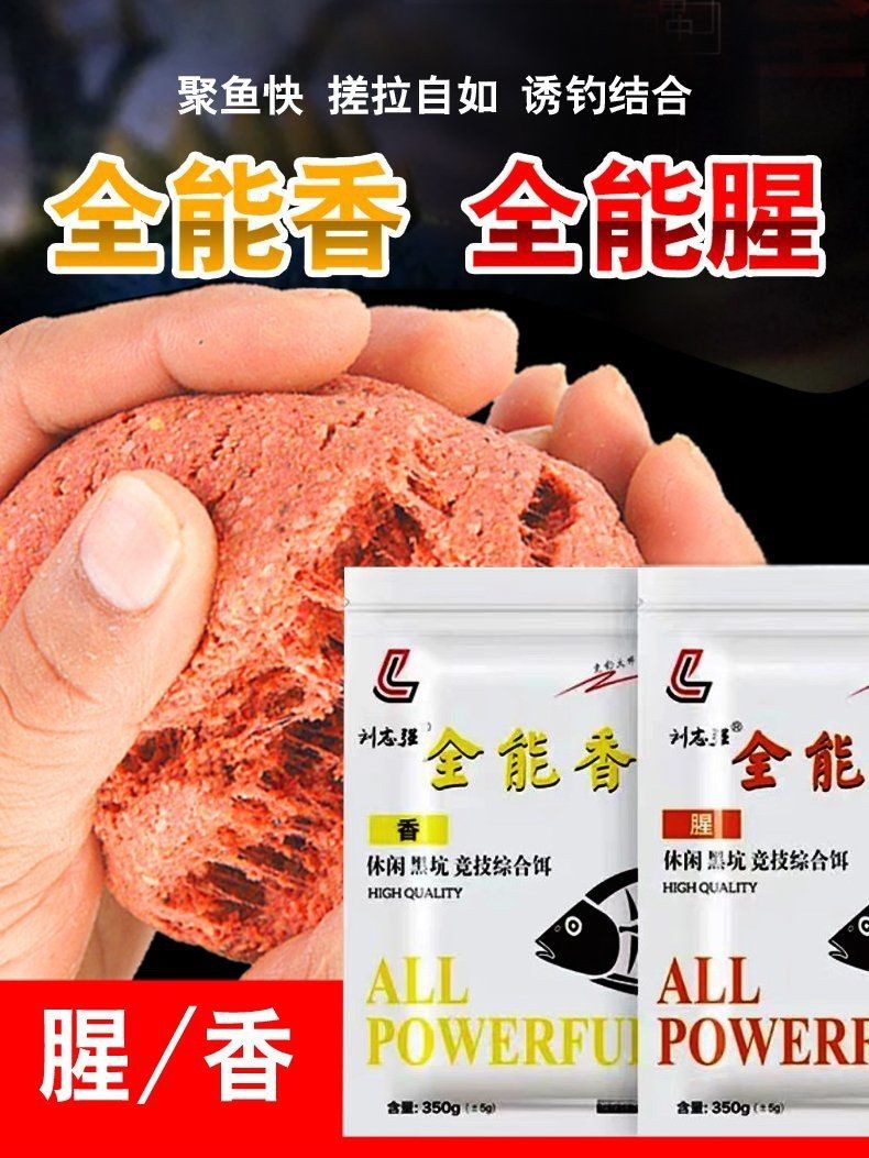 萬能餌料第一名【《萬能餌料第一名》劉志強大師的全能腥餌料為何那么火12元一包】 萬能餌料第一名【《萬能餌料第一名》劉志強大師的全能腥餌料為何那么火12元一包】 龍魚百科 第6張