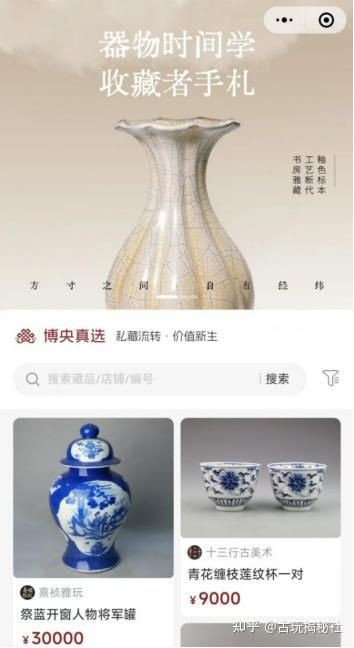 最火的古玩交易app【2025年中國古玩交易領域最熱門的app】 最火的古玩交易app【2025年中國古玩交易領域最熱門的app】 龍魚百科 第4張