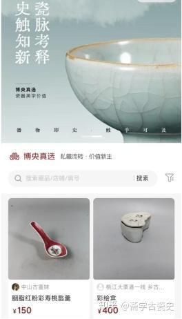 最火的古玩交易app【2025年中國古玩交易領域最熱門的app】 最火的古玩交易app【2025年中國古玩交易領域最熱門的app】 龍魚百科 第5張