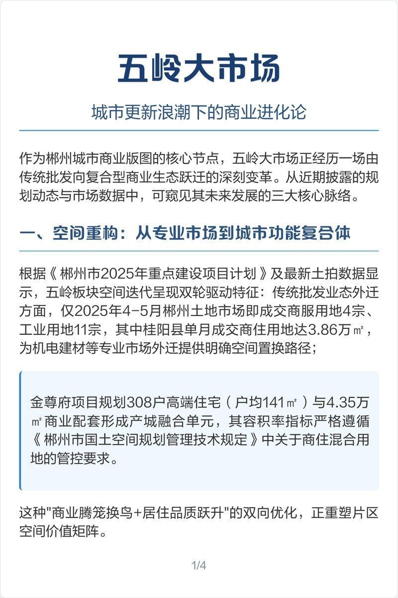 郴州水族批發市場【郴州水族批發市場是當地重要的水產品集散地是當地重要的水產品集散地】 郴州水族批發市場【郴州水族批發市場是當地重要的水產品集散地是當地重要的水產品集散地】 全國水族館企業名錄 第10張