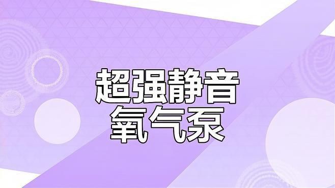 魚缸增氧泵哪個品牌好【2025年主流的魚缸增氧泵品牌】