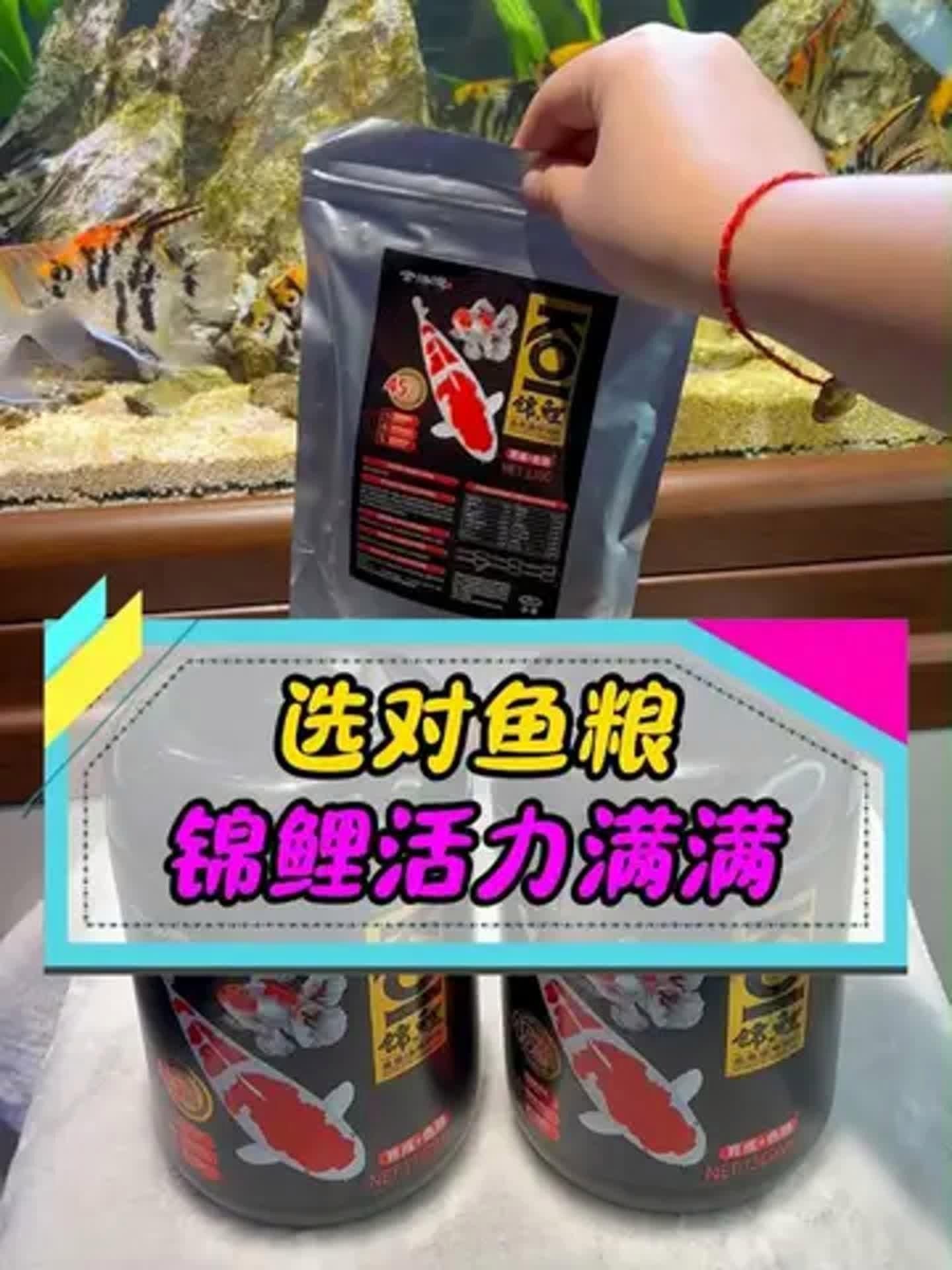 錦鯉魚糧哪個牌子的好【優質錦鯉魚糧品牌綜合推薦及選購指南(18】