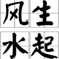 風水在龍的什么位置好【屬龍人的辦公室方位】