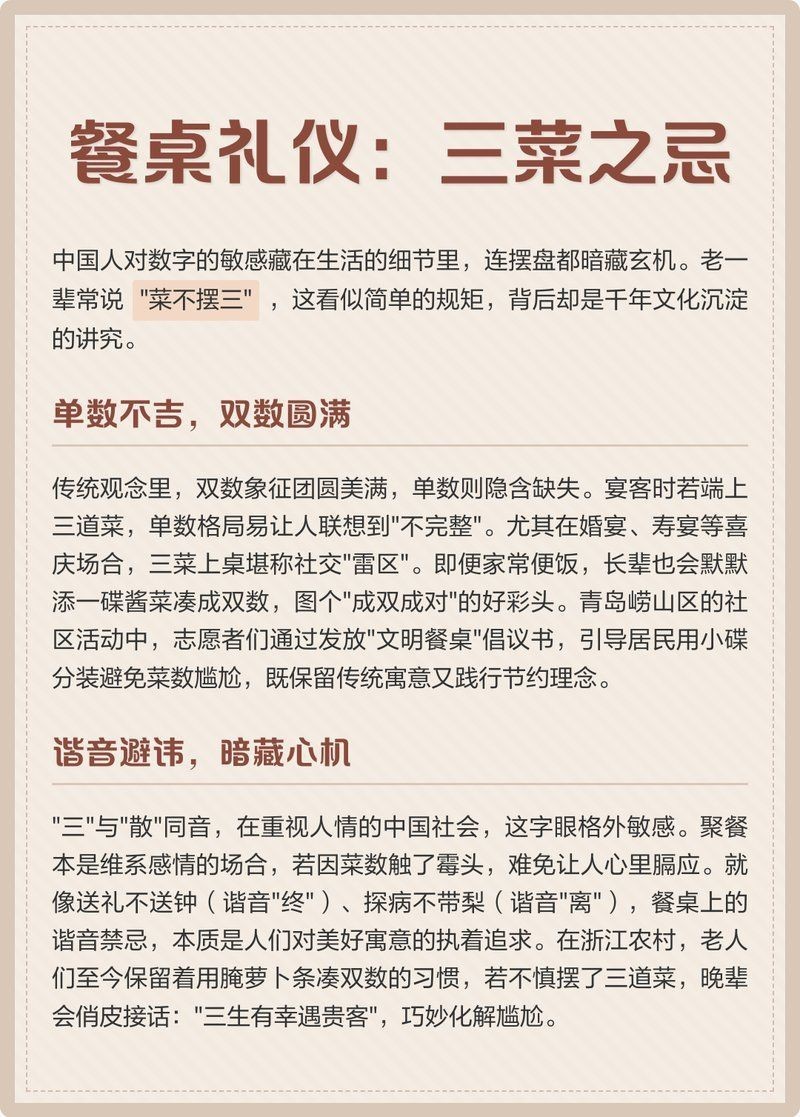 嶗山最忌諱三種魚【嶗山區(qū)非遺美食全揭秘】 嶗山最忌諱三種魚【嶗山區(qū)非遺美食全揭秘】 龍魚百科 第1張