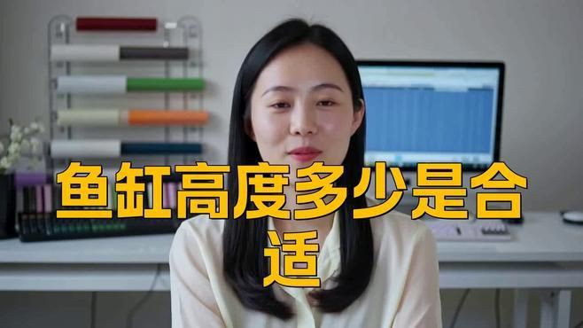 有哪些魚(yú)缸尺寸被認(rèn)為是最吉利的？【魚(yú)缸尺寸最吉利且適合不同場(chǎng)景】 有哪些魚(yú)缸尺寸被認(rèn)為是最吉利的？【魚(yú)缸尺寸最吉利且適合不同場(chǎng)景】 龍魚(yú)百科 第6張