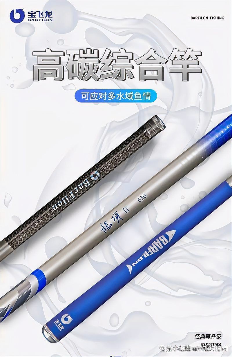 狂龍漁具是雜牌還是小品牌【“狂龍漁具”常被置于“雜牌”與“小品牌”與“小品牌”的討論中】