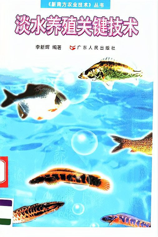 福壽魚功效作用【福壽魚與羅非魚的功效與作用及食用福壽魚的功效與作用】