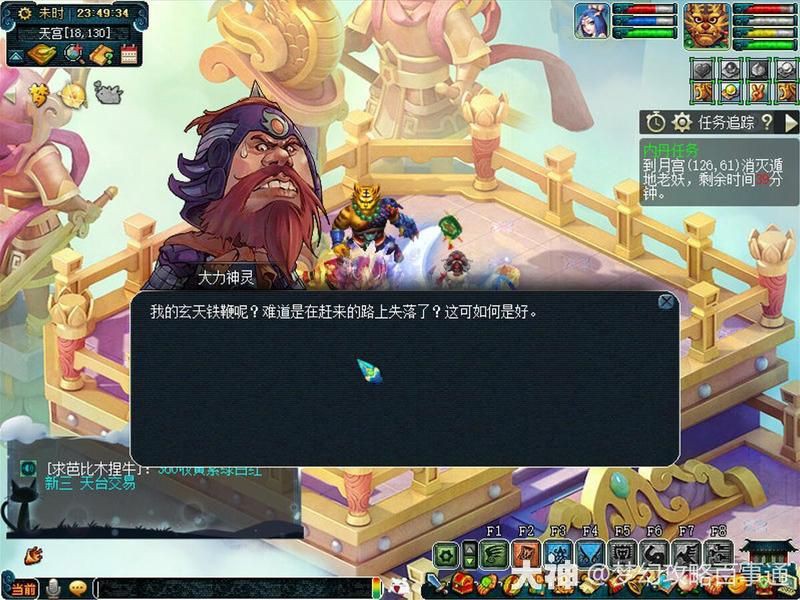 夢幻西游含冤小白龍劇情攻略【《夢幻西游》75級“含冤小白龍”主線劇情任務(wù)攻略】