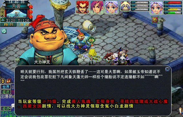 夢幻西游含冤小白龍劇情攻略【《夢幻西游》75級“含冤小白龍”主線劇情任務(wù)攻略】