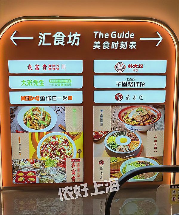 徐家匯龍魚店【徐家匯龍魚店“食品大王”升級回歸“食品大王”升級回歸】
