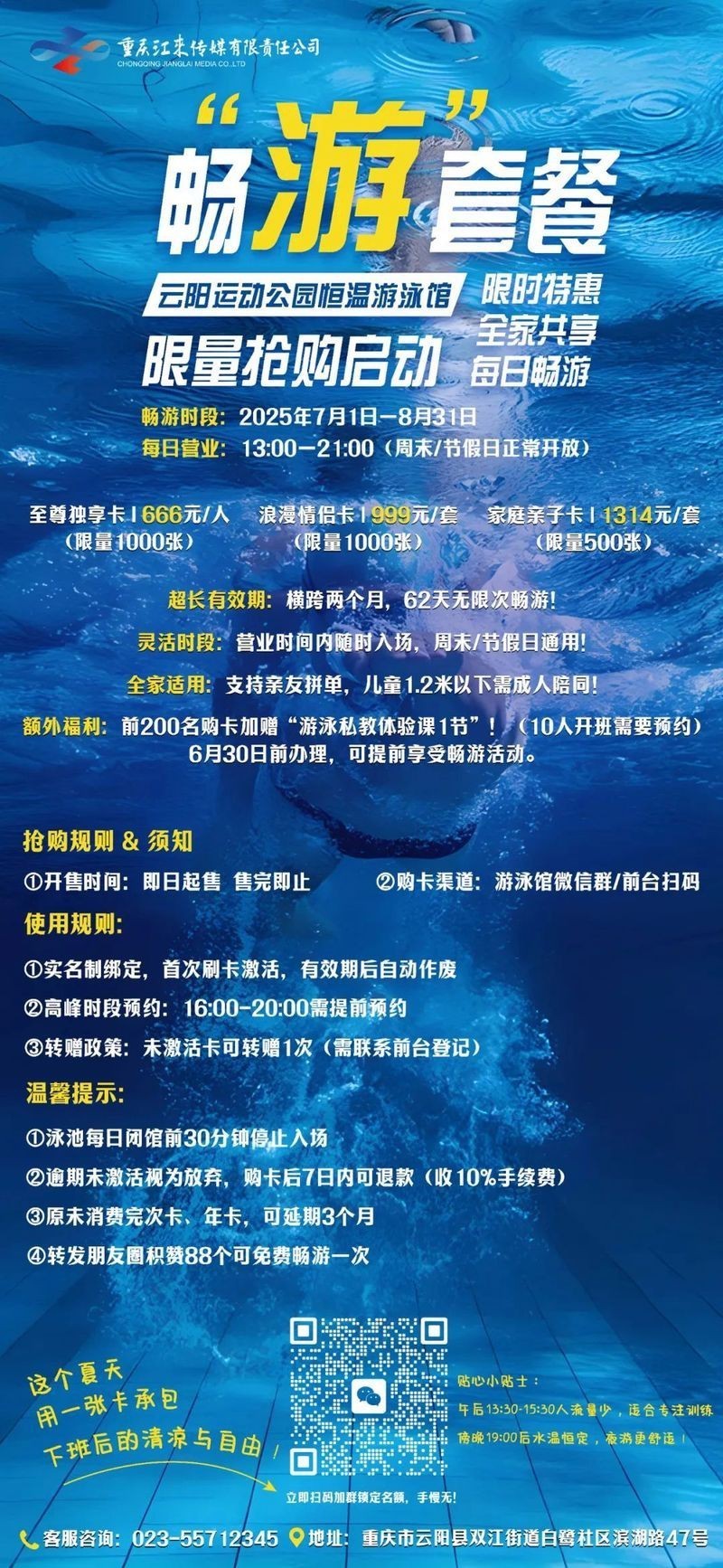 云陽水族店【云陽縣人魚傳奇水族生活館有哪些特色服務】