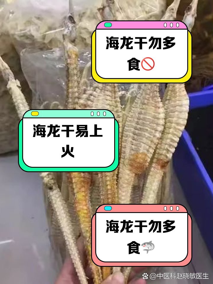 海龍干一次吃幾根最好【《海龍干食用量建議摘要》】