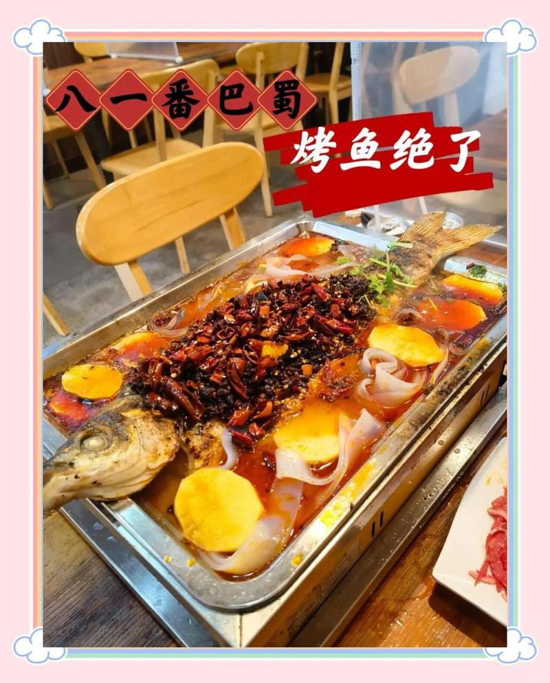 巴東龍魚店【巴東烈焰紅龍魚——中新國際漁場】