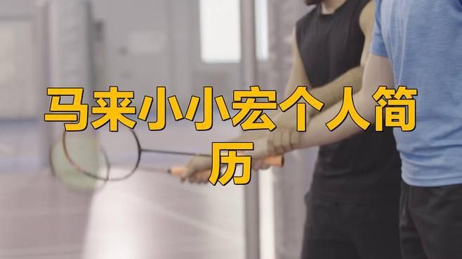 馬來西亞小紅龍【馬來西亞小紅龍?jiān)趺礃印? title=