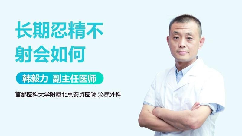快了又憋回去要多少時間恢復(fù)【快了又憋回去要多少時間恢復(fù)這一問題展開探討問題】