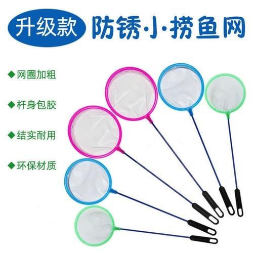 撈魚網圖片【撈魚網圖片及相關產品推薦】 龍魚百科 第27張 撈魚網圖片【撈魚網圖片及相關產品推薦】 撈魚網圖片【撈魚網圖片及相關產品推薦】 龍魚百科 第27張