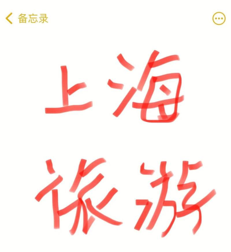 上海最建議不去的三個(gè)地方【上海最不建議前往的三個(gè)地方——