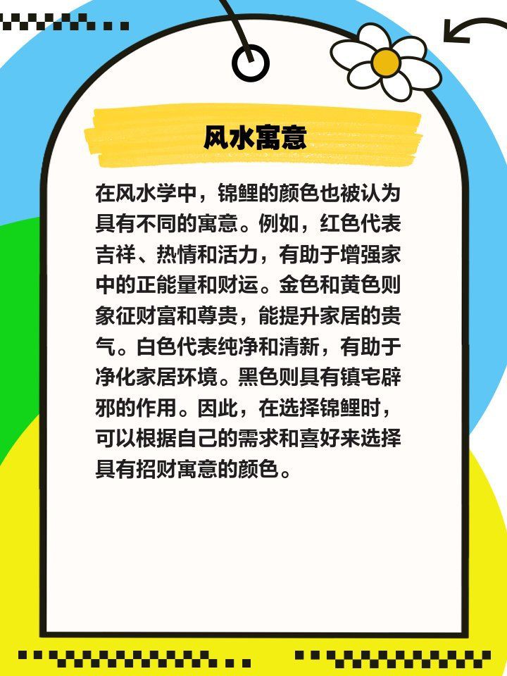 錦鯉養(yǎng)什么顏色最吉利【紅白錦鯉養(yǎng)什么顏色最吉利】